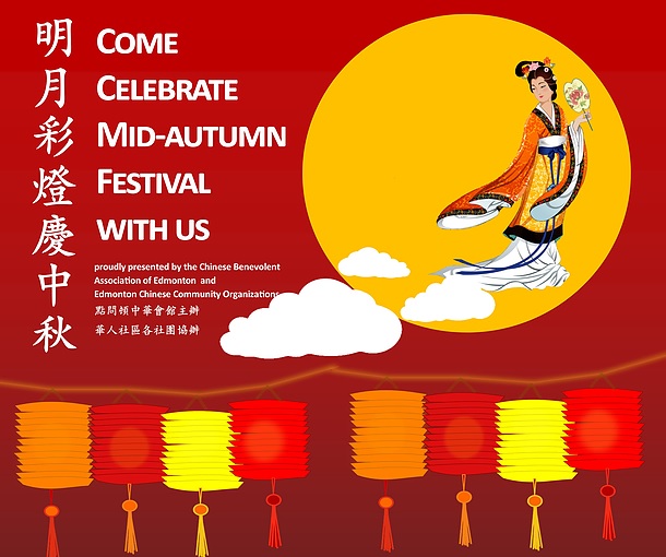 A Bright Celebration The Mid Autumn Festival Family Fun Edmonton