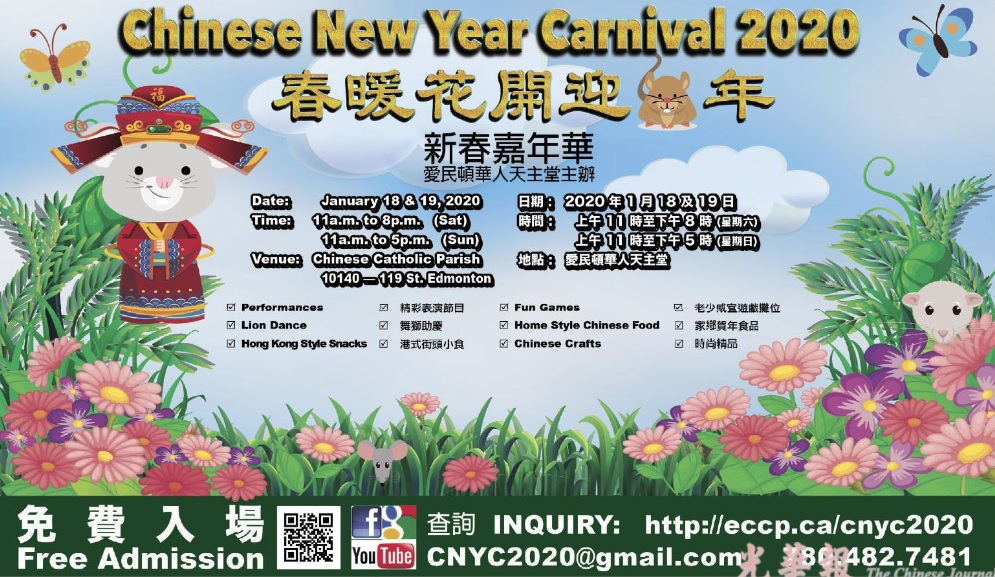 Chinese New Year Carnival Family Fun Edmonton