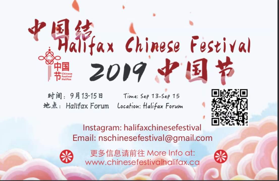 Festival chinois 2019