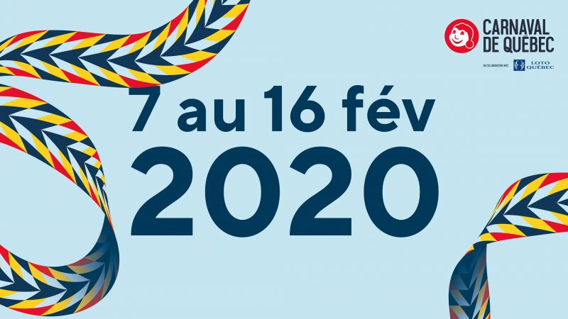 嘉年华 2020